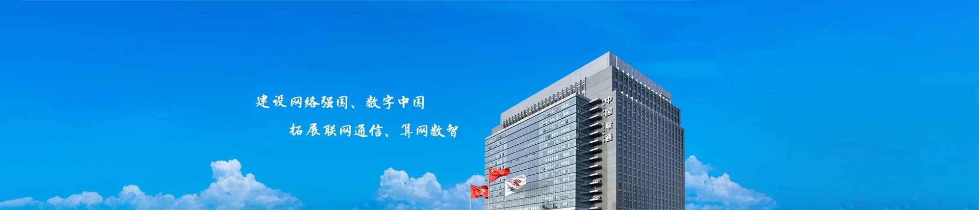 彭山区联通宽带