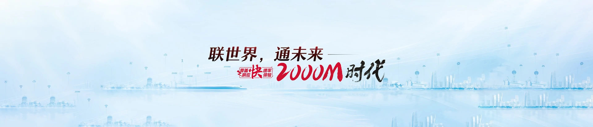 彭山区联通宽带