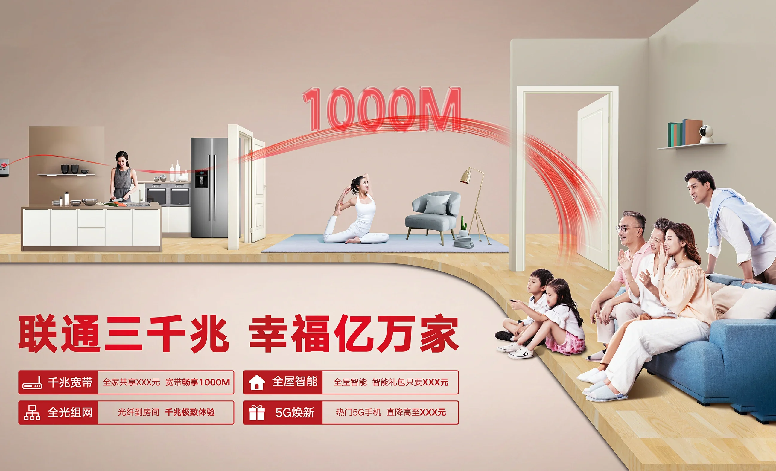 彭山区中国联通